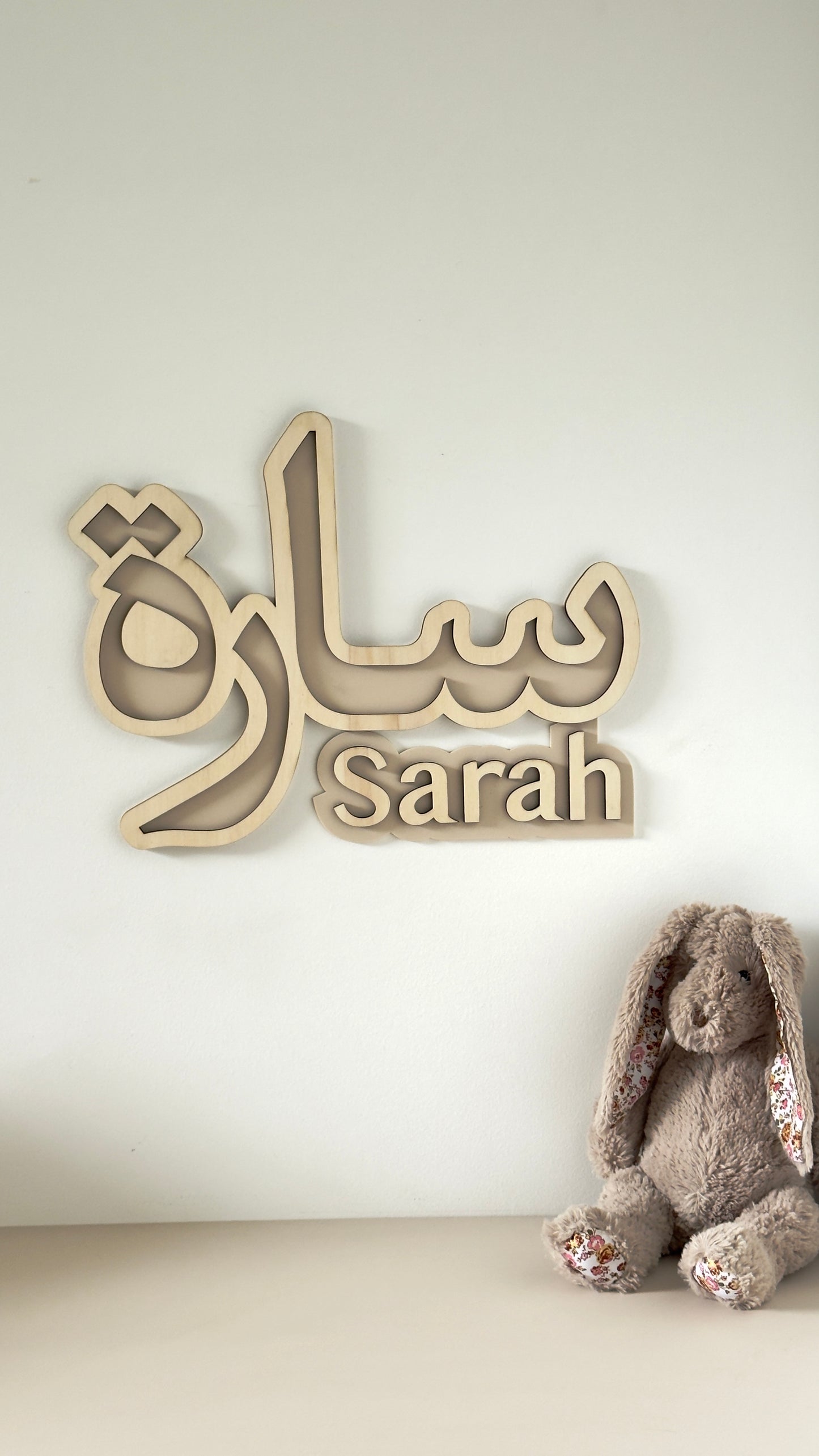 Prénom Mural personnalisé arabe/français